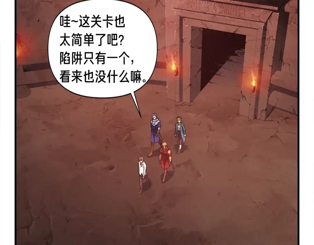 《月光雕刻师》第67话 动手？ 第72页