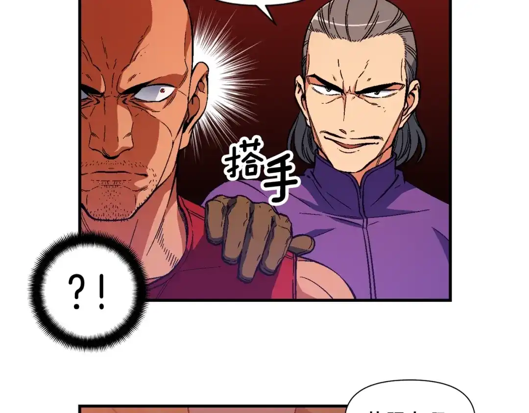 《月光雕刻师》第67话 动手？ 第53页