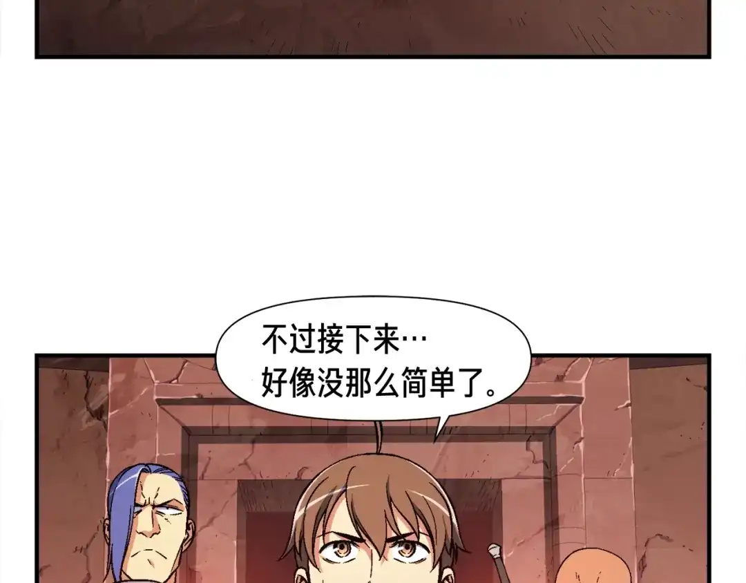《月光雕刻师》第67话 动手？ 第73页
