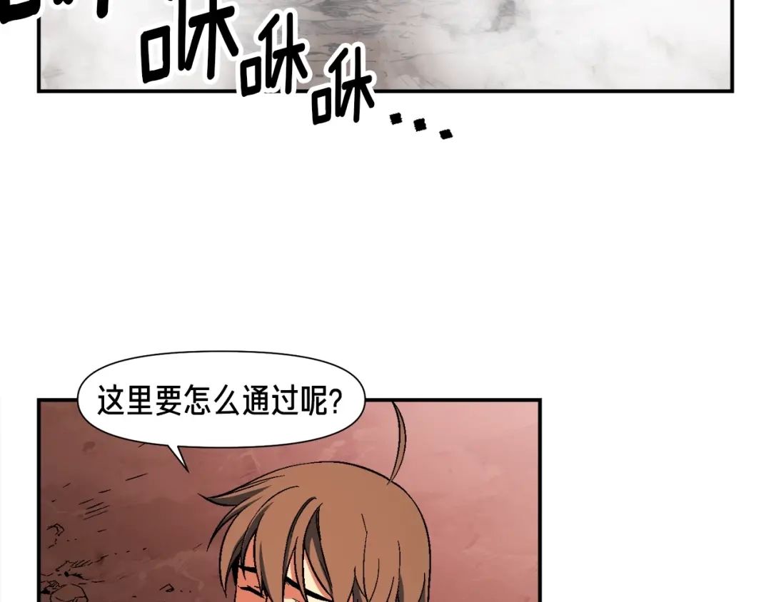 《月光雕刻师》第67话 动手？ 第84页