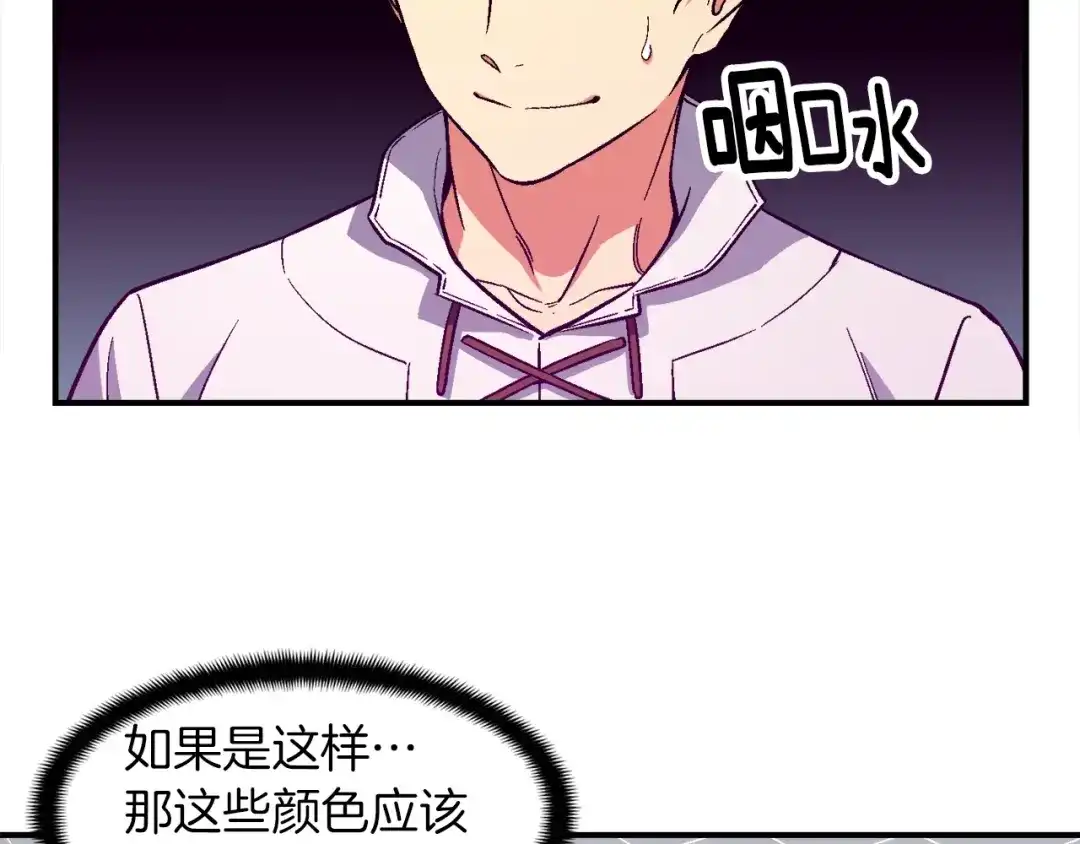 《月光雕刻师》第67话 动手？ 第38页