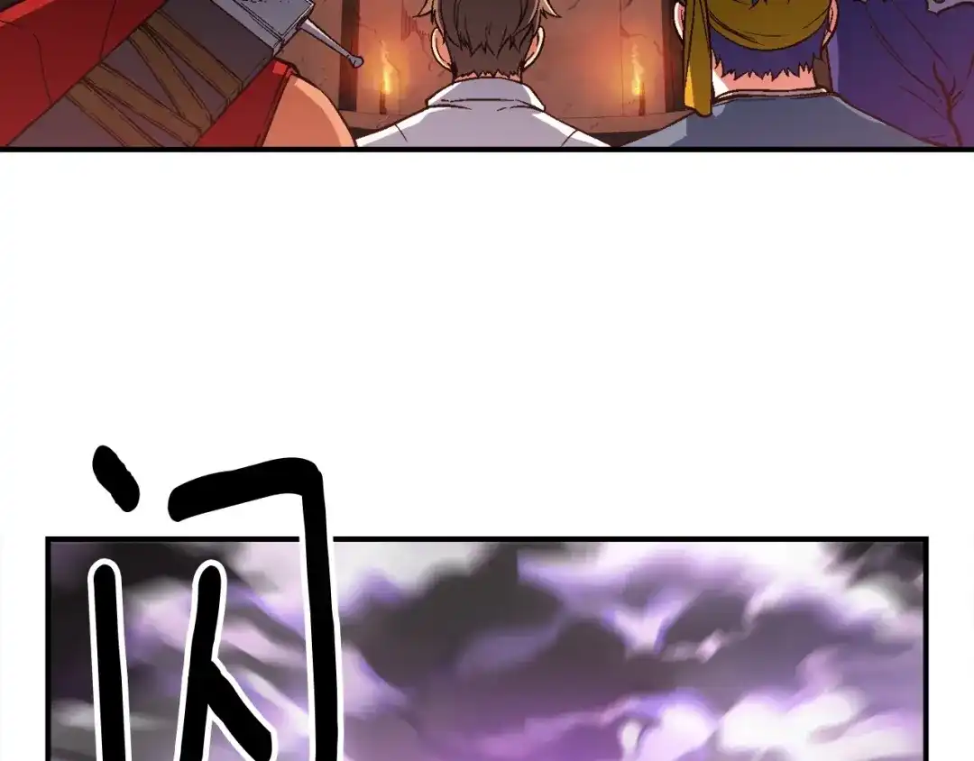 《月光雕刻师》第67话 动手？ 第77页