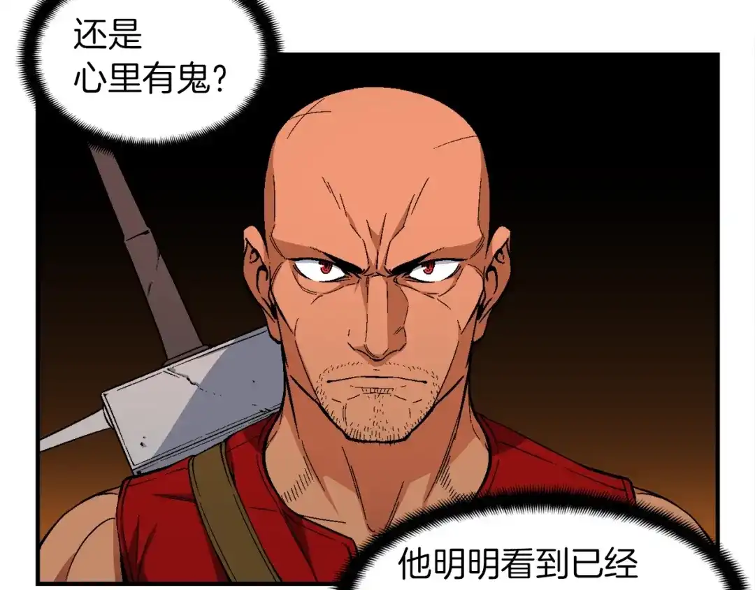 《月光雕刻师》第67话 动手？ 第6页