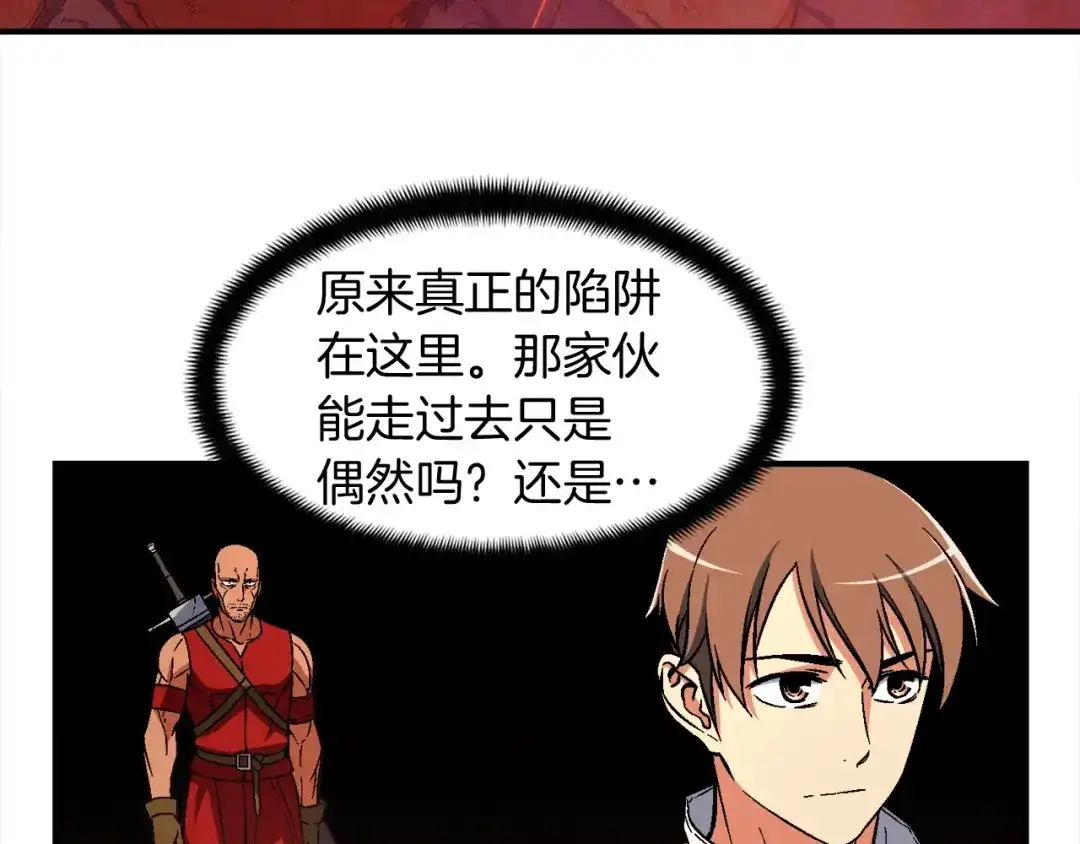 《月光雕刻师》第67话 动手？ 第51页