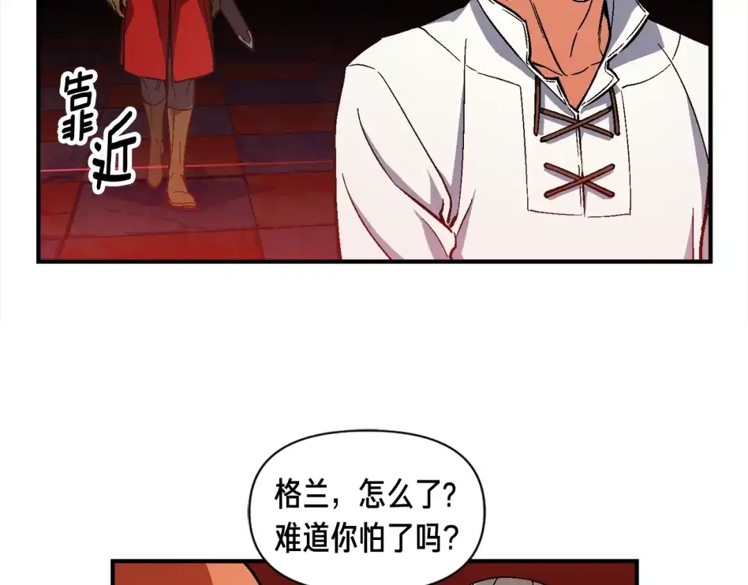 《月光雕刻师》第67话 动手？ 第52页