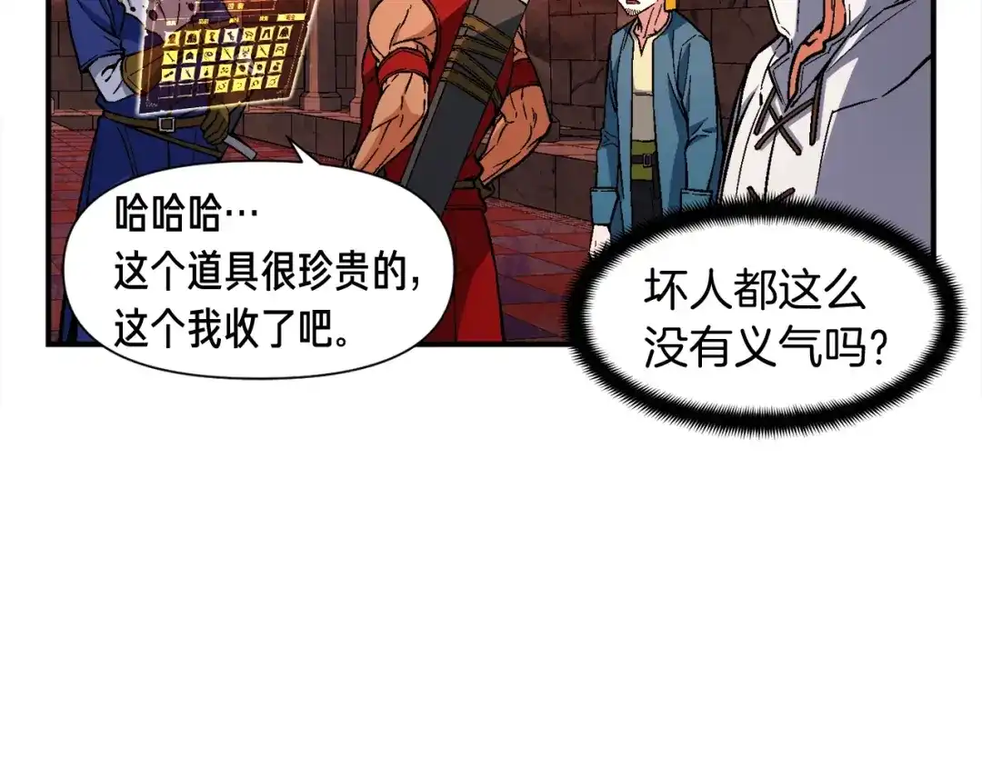 《月光雕刻师》第67话 动手？ 第69页