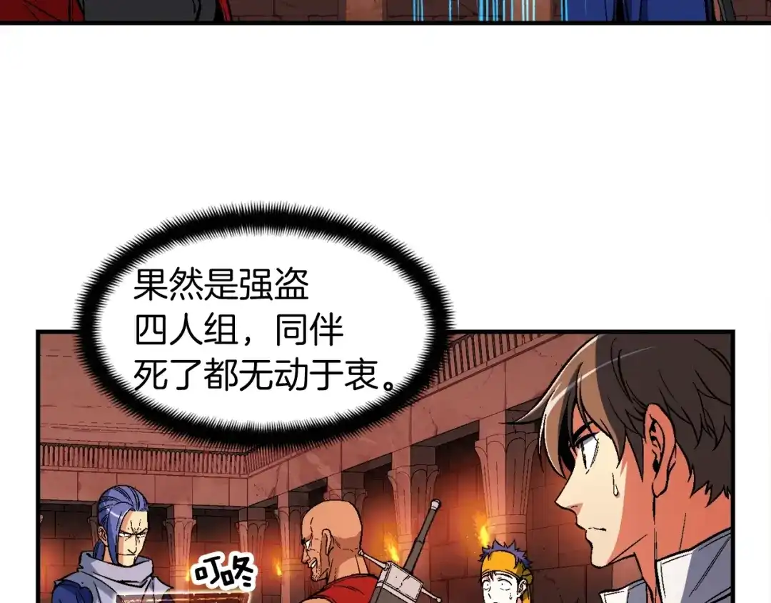 《月光雕刻师》第67话 动手？ 第68页