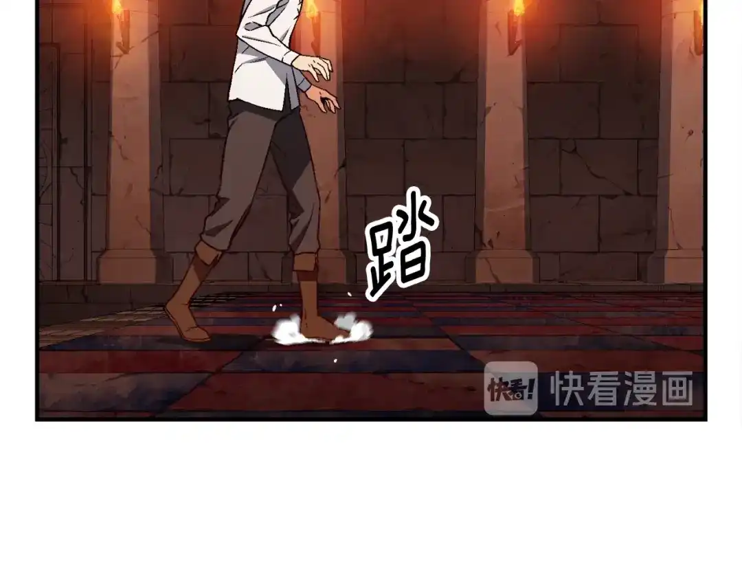 《月光雕刻师》第67话 动手？ 第26页