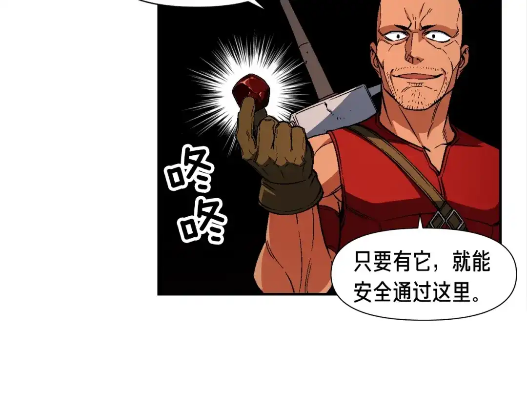 《月光雕刻师》第67话 动手？ 第86页