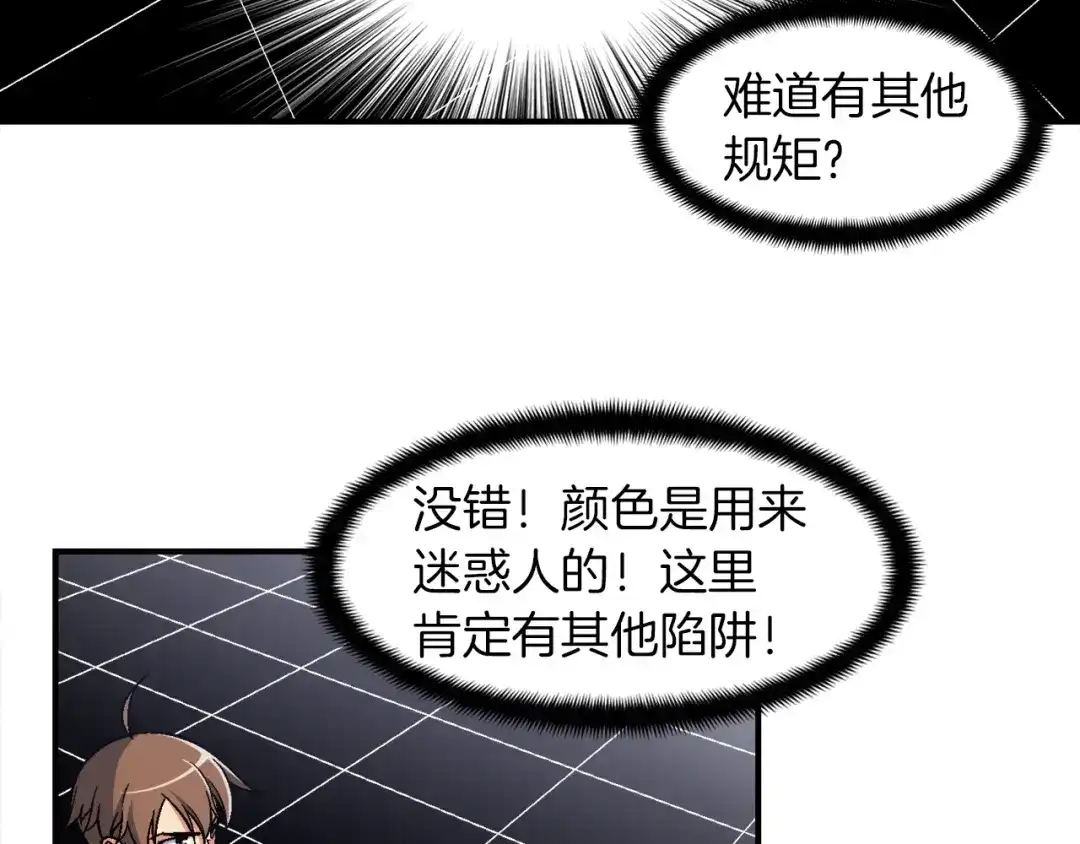 《月光雕刻师》第67话 动手？ 第40页