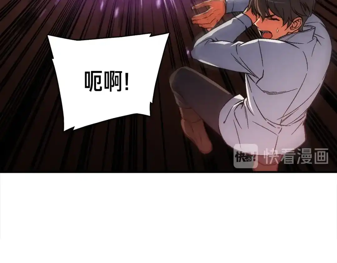 《月光雕刻师》第67话 动手？ 第80页