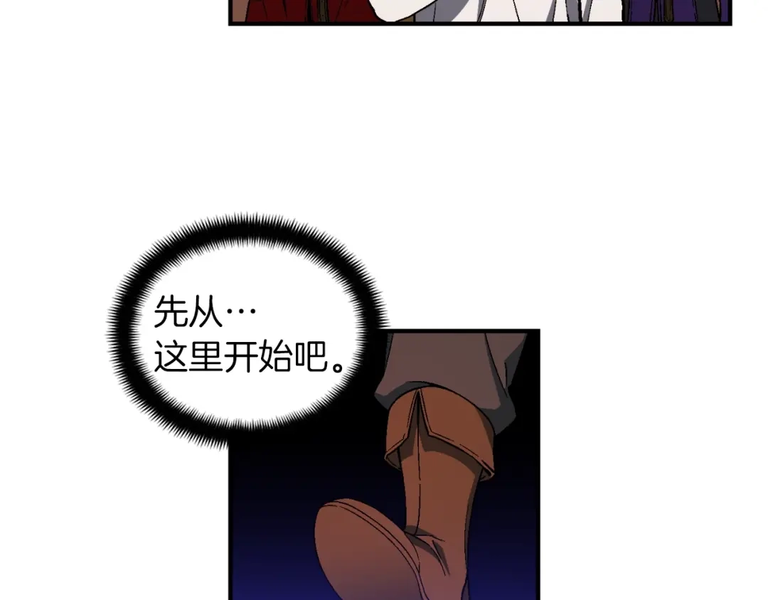 《月光雕刻师》第67话 动手？ 第19页