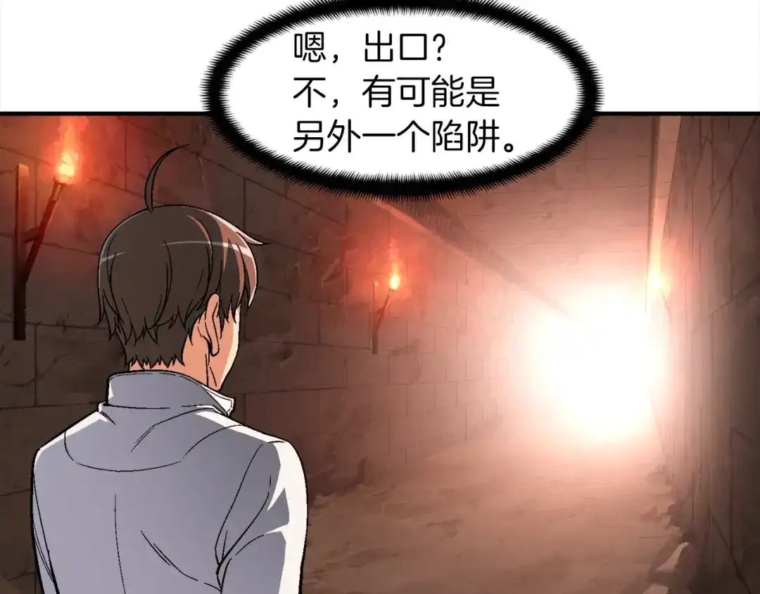 《月光雕刻师》第67话 动手？ 第10页