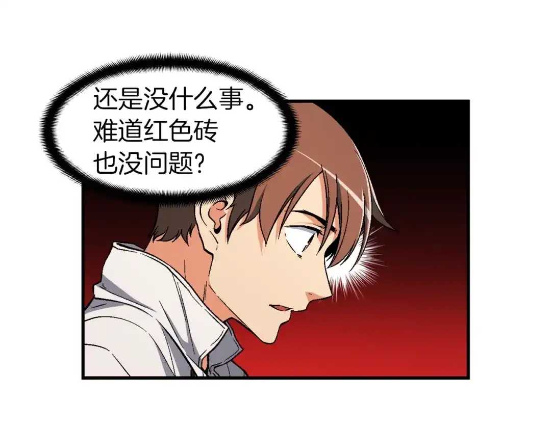 《月光雕刻师》第67话 动手？ 第27页