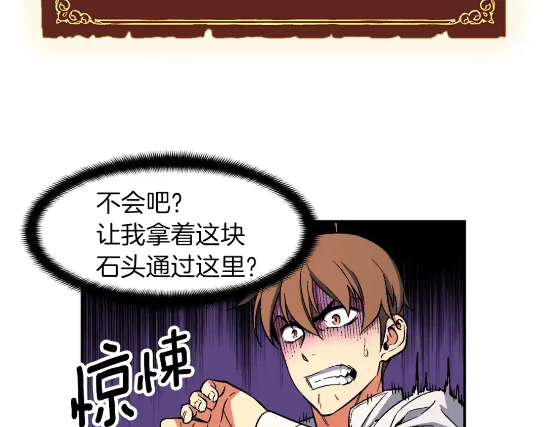 《月光雕刻师》第67话 动手？ 第91页