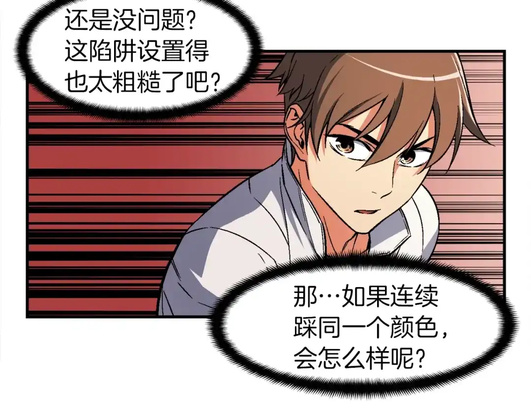 《月光雕刻师》第67话 动手？ 第34页
