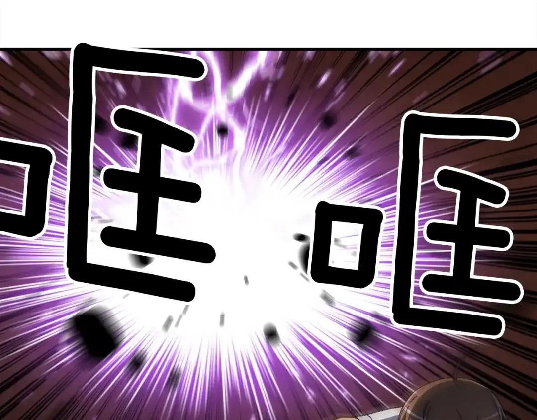 《月光雕刻师》第67话 动手？ 第79页