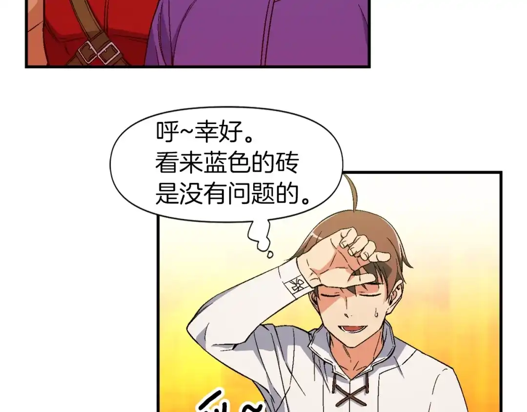 《月光雕刻师》第67话 动手？ 第24页
