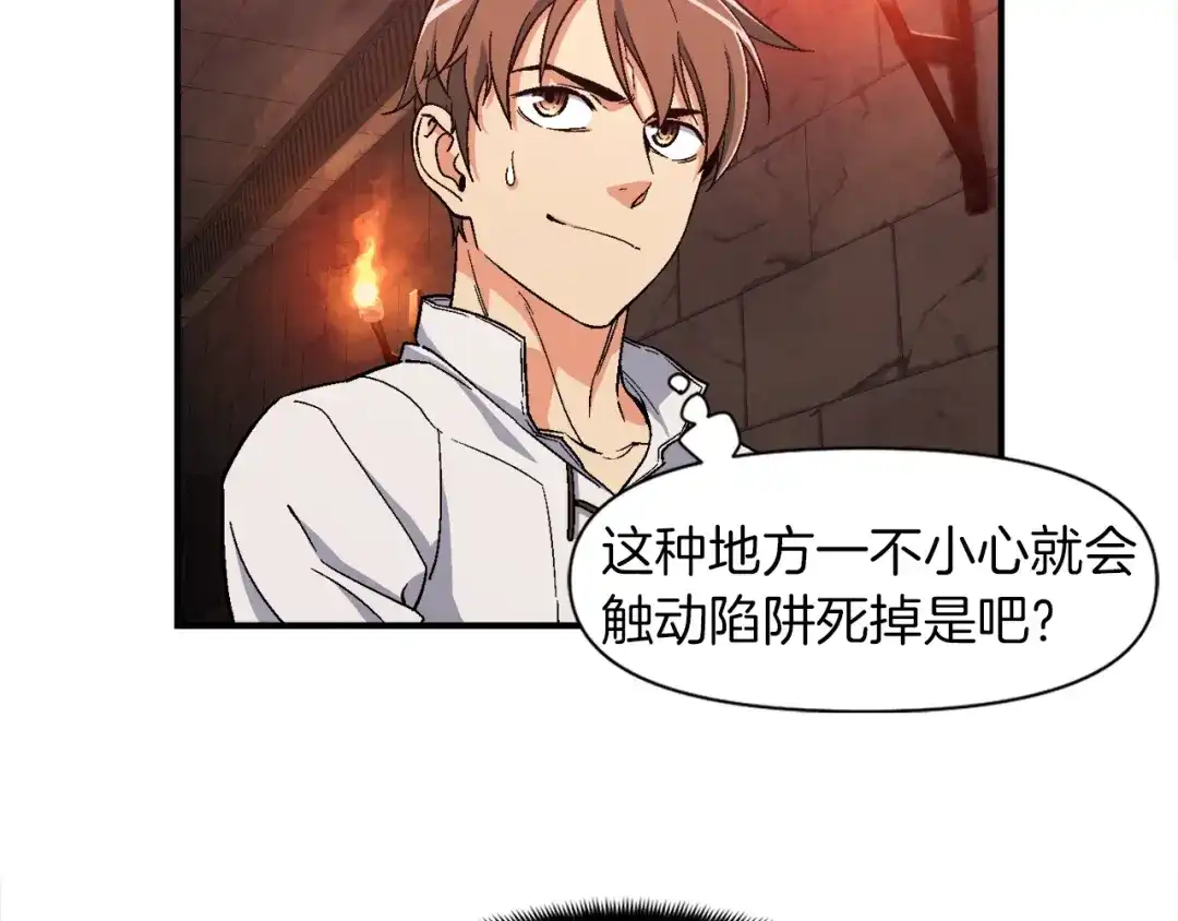 《月光雕刻师》第67话 动手？ 第9页