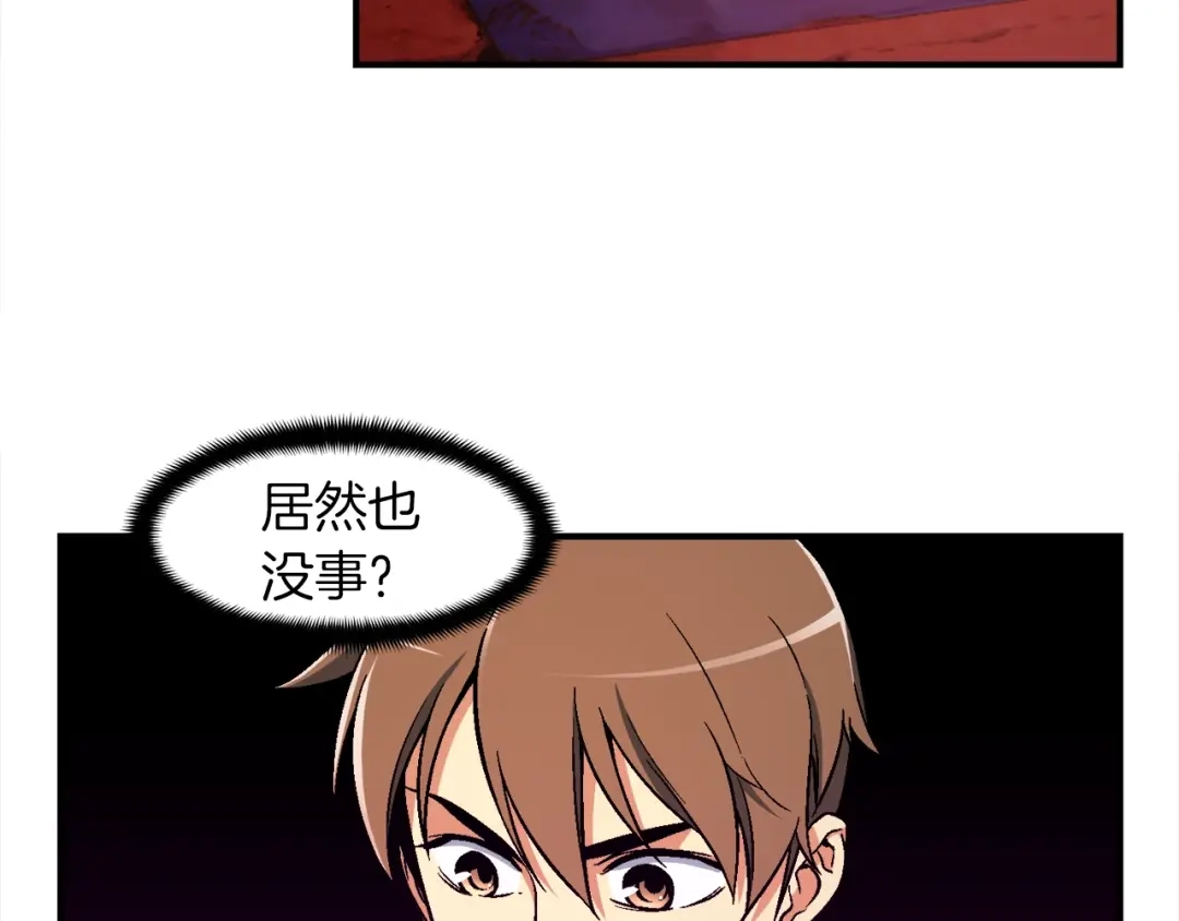 《月光雕刻师》第67话 动手？ 第37页