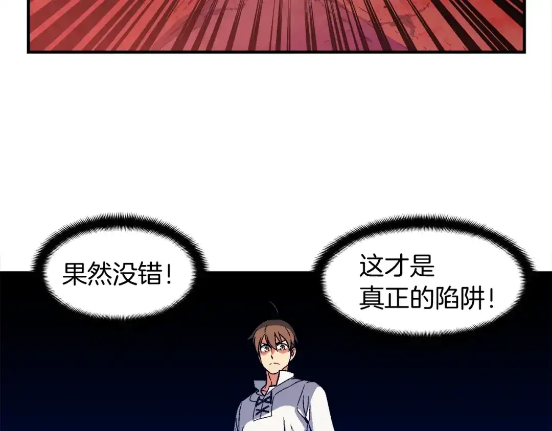 《月光雕刻师》第67话 动手？ 第44页