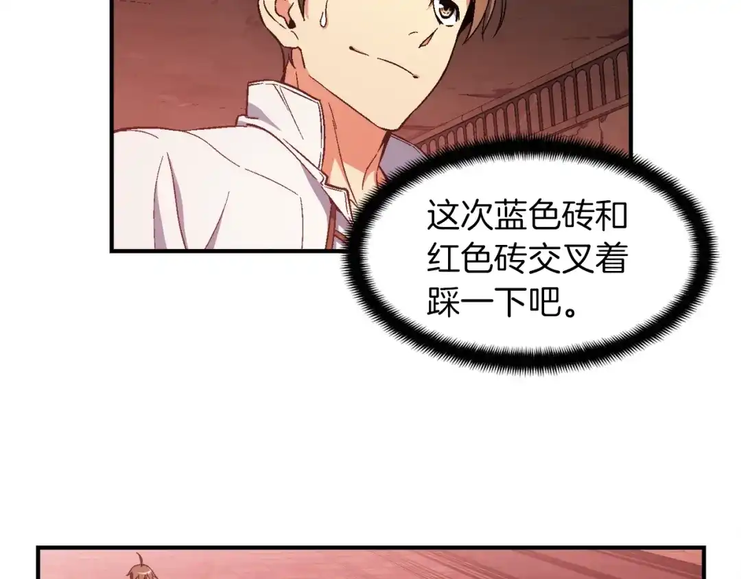 《月光雕刻师》第67话 动手？ 第31页