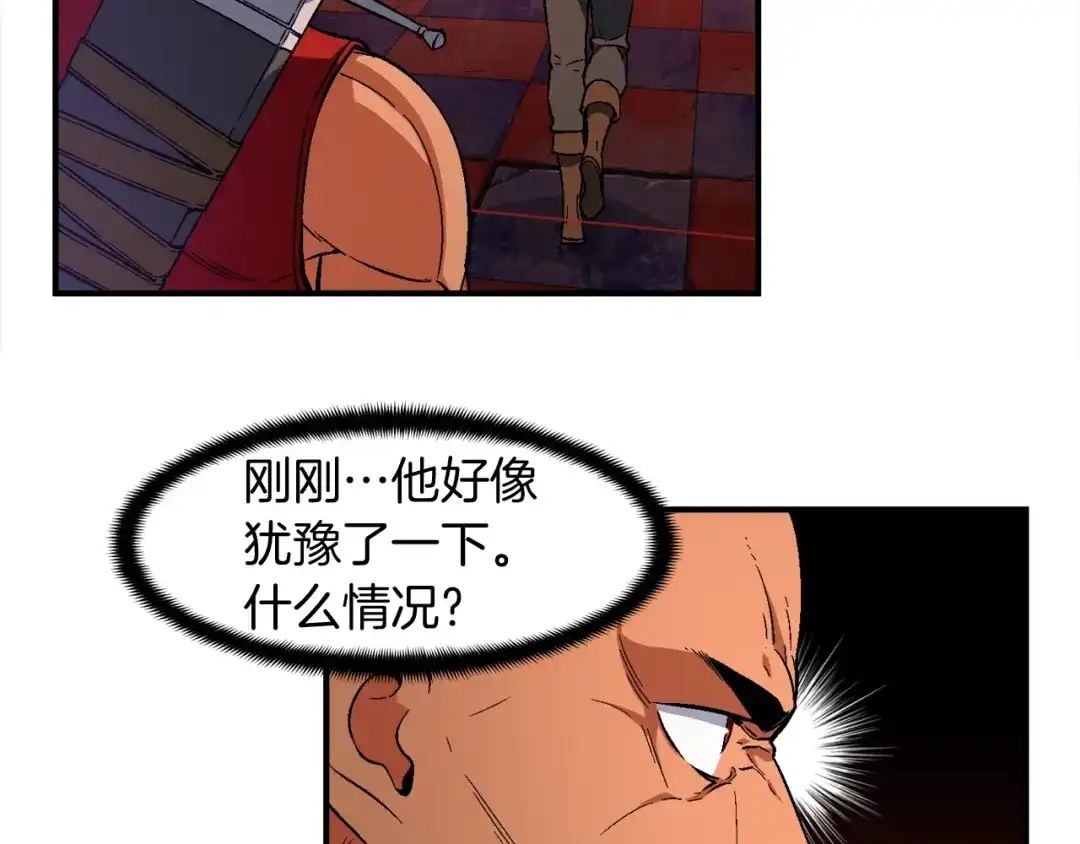 《月光雕刻师》第67话 动手？ 第48页