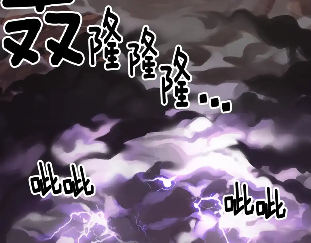 《月光雕刻师》第67话 动手？ 第75页