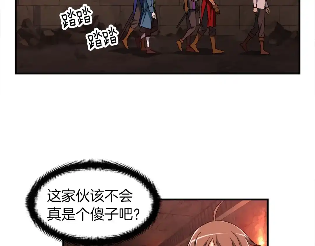 《月光雕刻师》第67话 动手？ 第4页