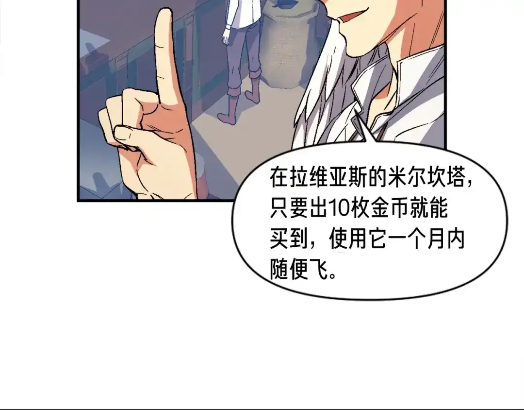 《月光雕刻师》第68话 火并现场 第74页