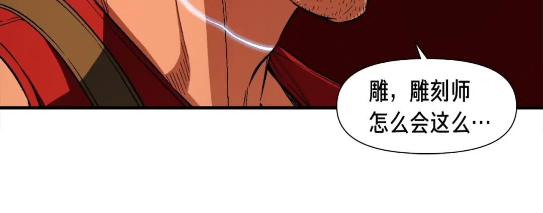 《月光雕刻师》第68话 火并现场 第54页