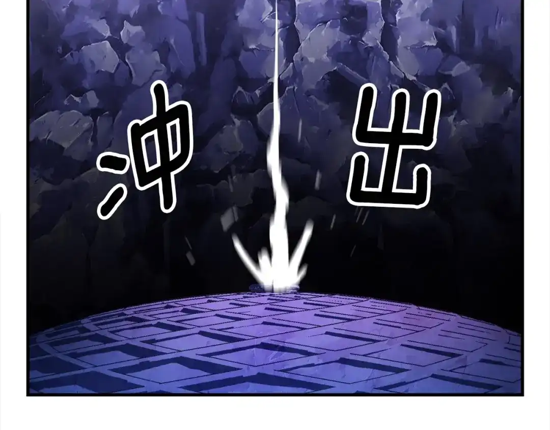 《月光雕刻师》第68话 火并现场 第81页