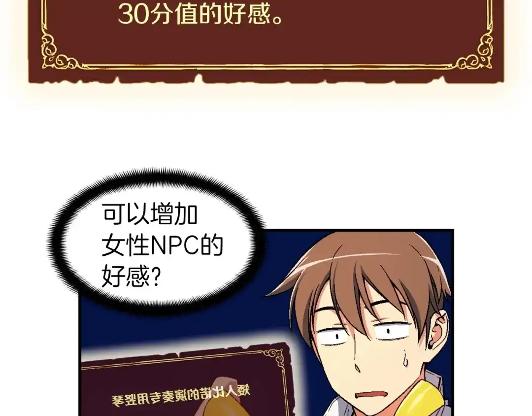 《月光雕刻师》第68话 火并现场 第97页