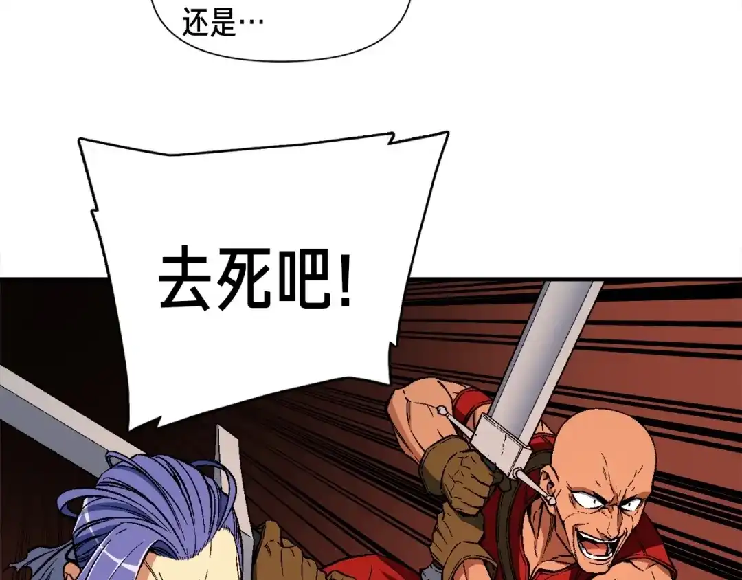 《月光雕刻师》第68话 火并现场 第5页