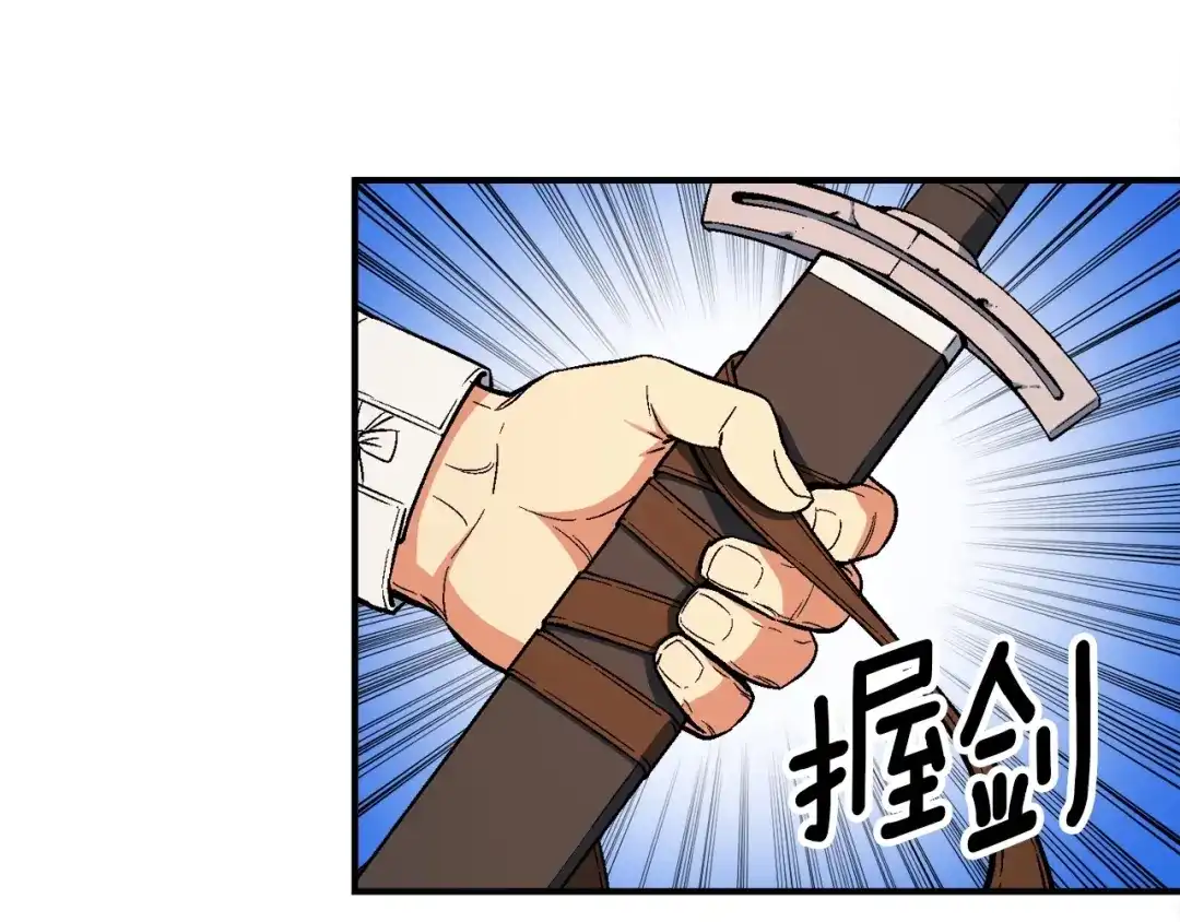 《月光雕刻师》第68话 火并现场 第37页