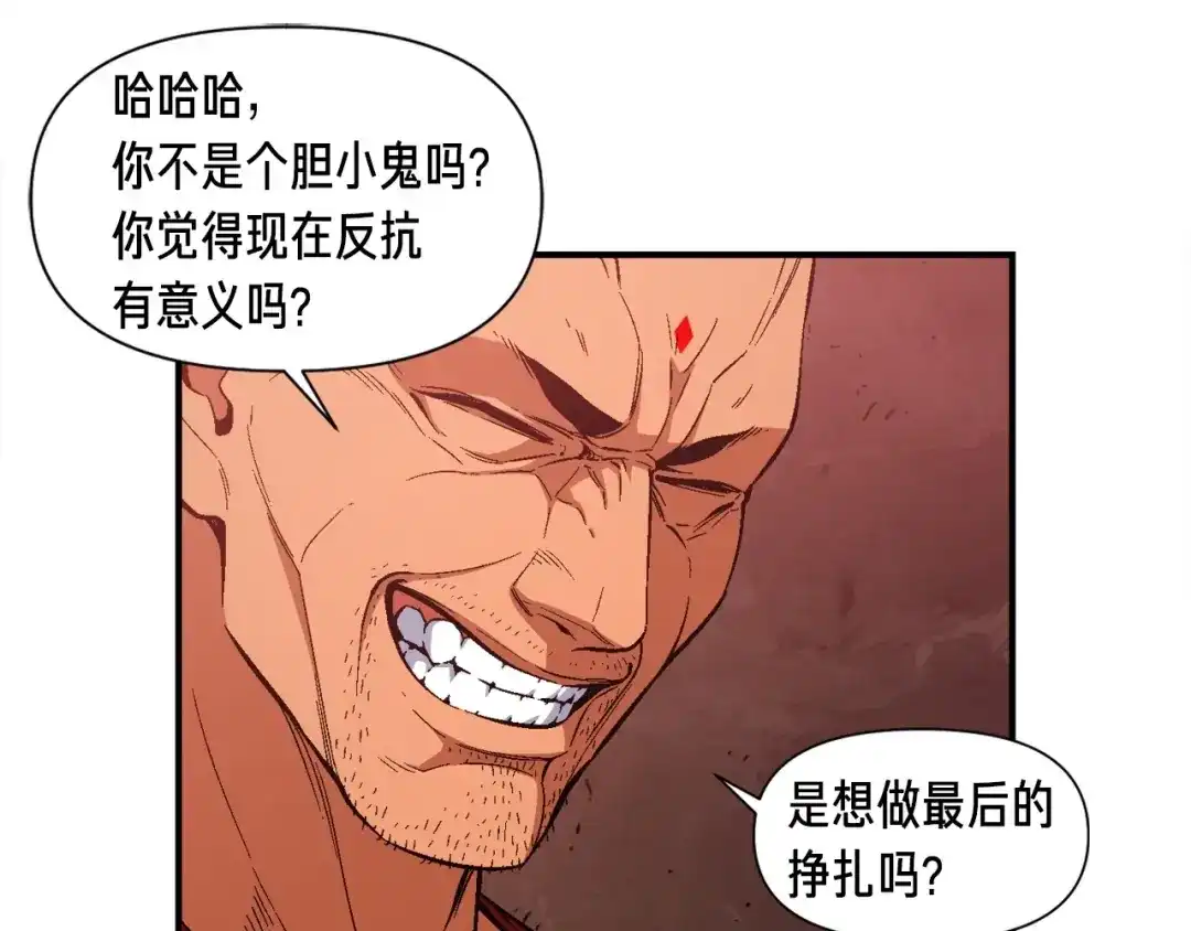 《月光雕刻师》第68话 火并现场 第40页