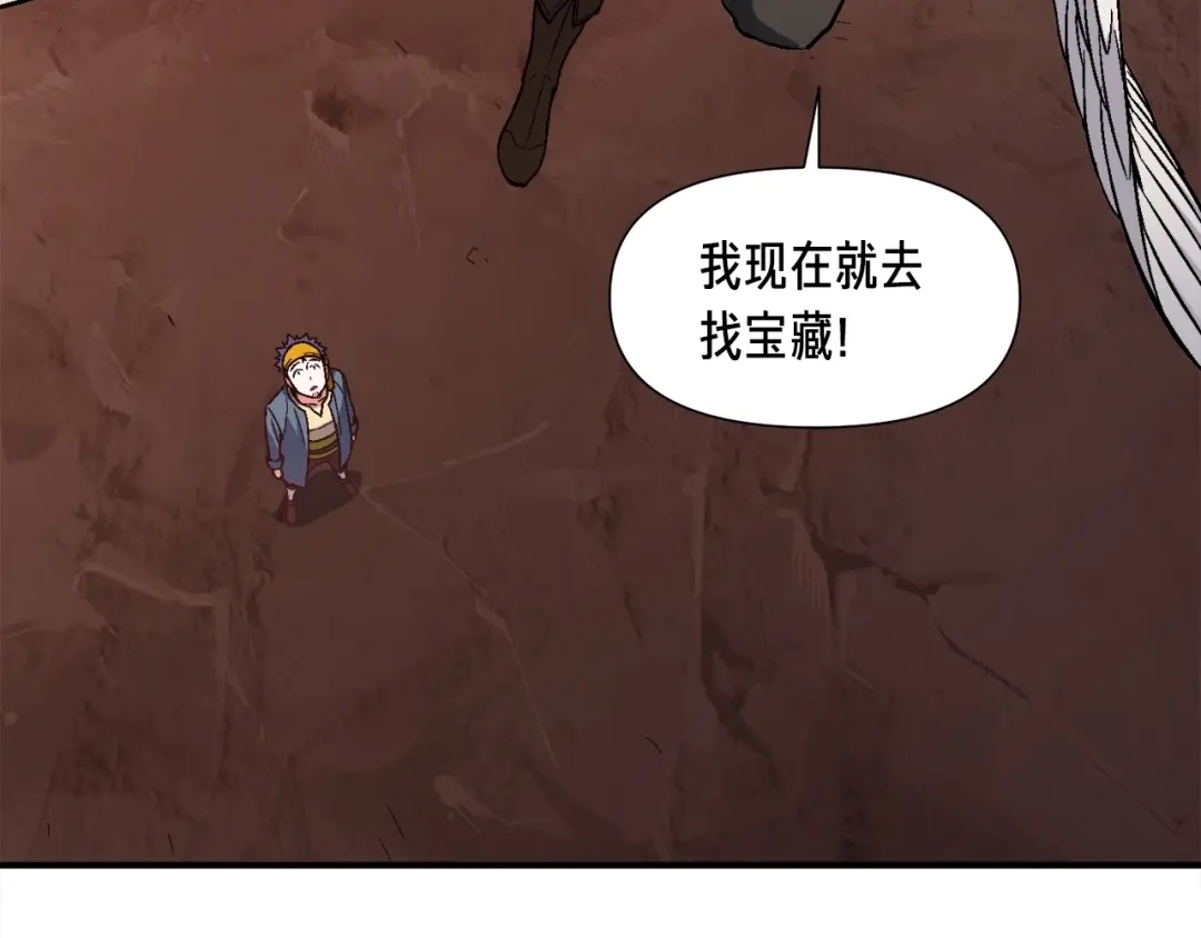 《月光雕刻师》第68话 火并现场 第76页