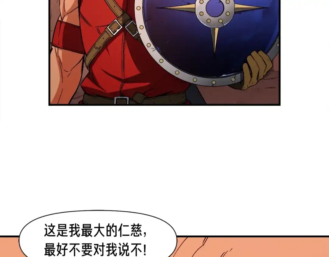 《月光雕刻师》第68话 火并现场 第30页