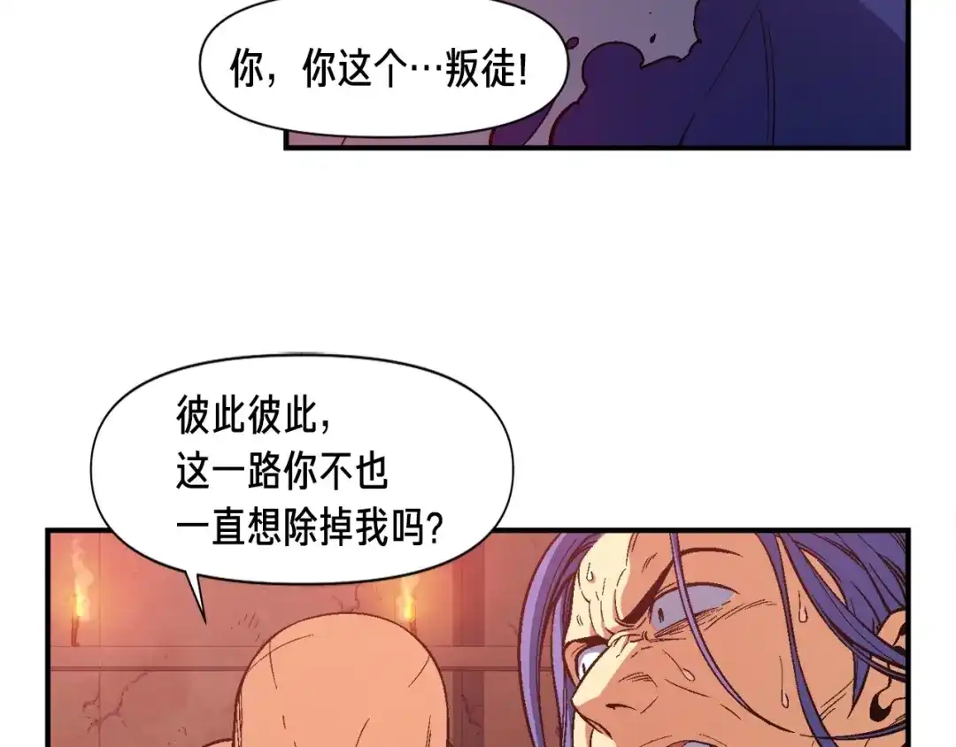 《月光雕刻师》第68话 火并现场 第18页