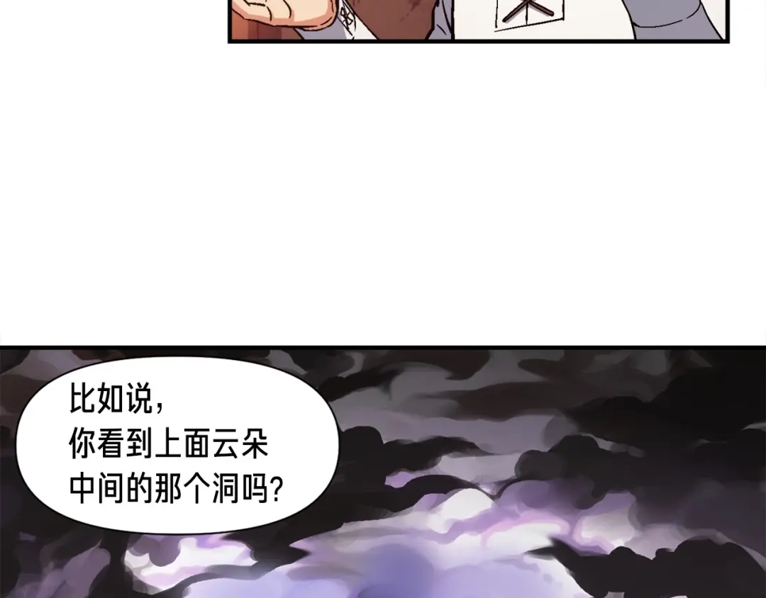 《月光雕刻师》第68话 火并现场 第63页