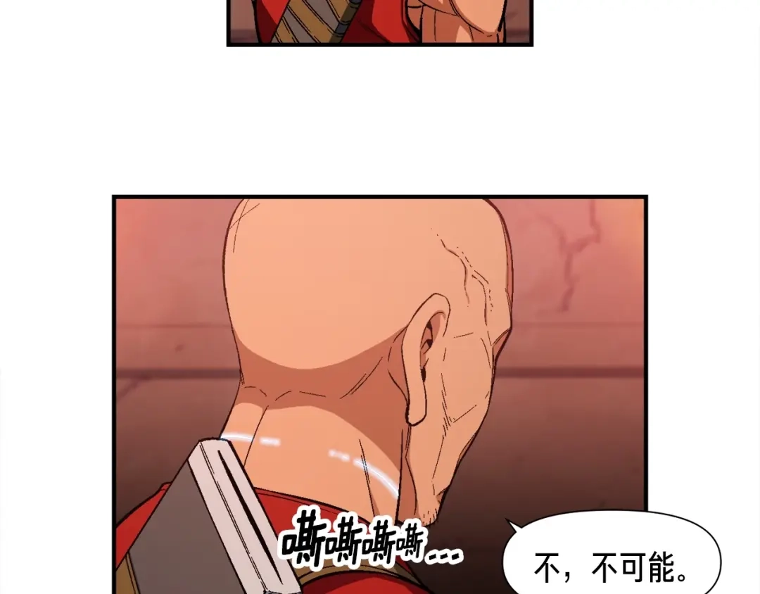 《月光雕刻师》第68话 火并现场 第52页