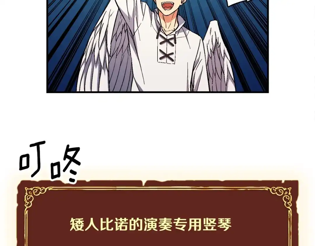 《月光雕刻师》第68话 火并现场 第95页
