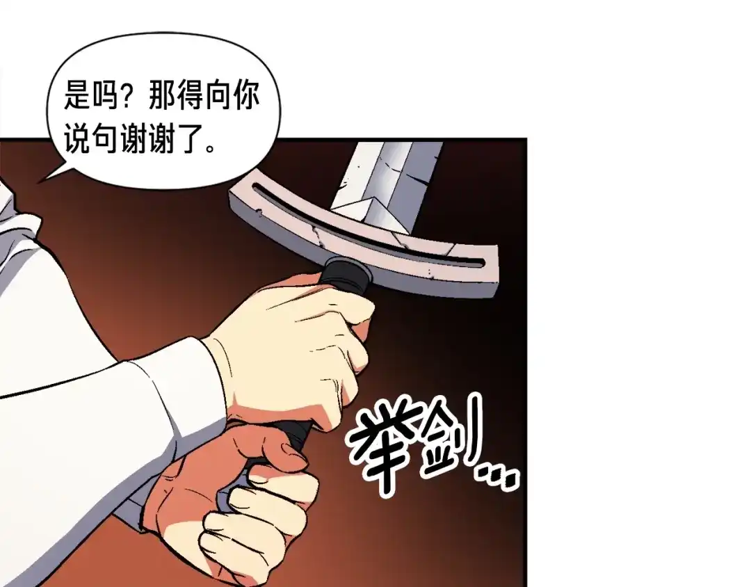 《月光雕刻师》第68话 火并现场 第43页