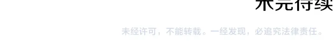 《月光雕刻师》第68话 火并现场 第104页