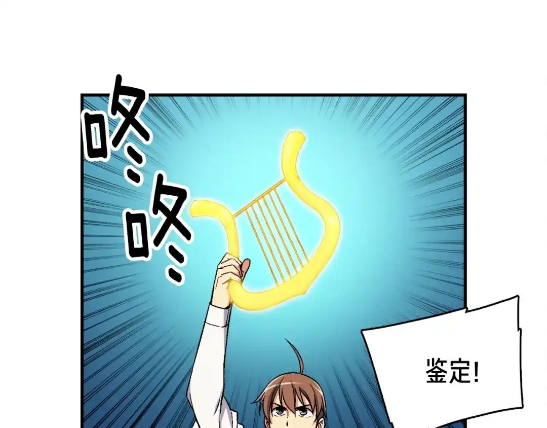 《月光雕刻师》第68话 火并现场 第94页