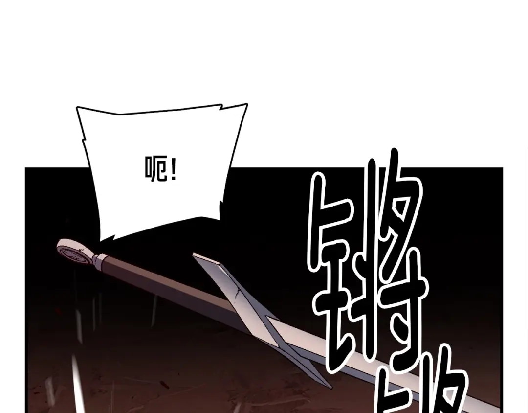 《月光雕刻师》第68话 火并现场 第11页