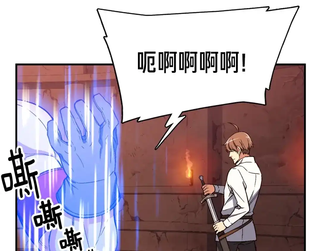 《月光雕刻师》第68话 火并现场 第55页