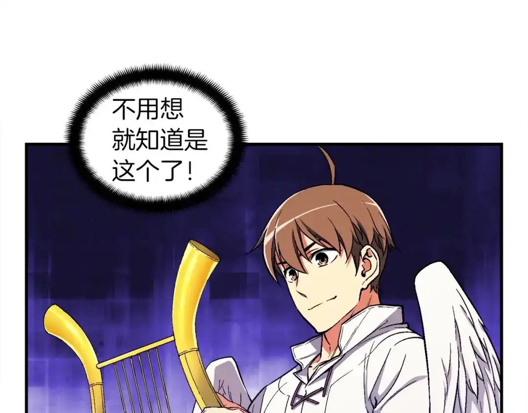 《月光雕刻师》第68话 火并现场 第92页