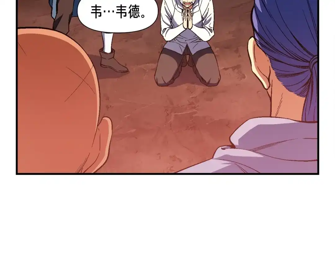 《月光雕刻师》第68话 火并现场 第2页