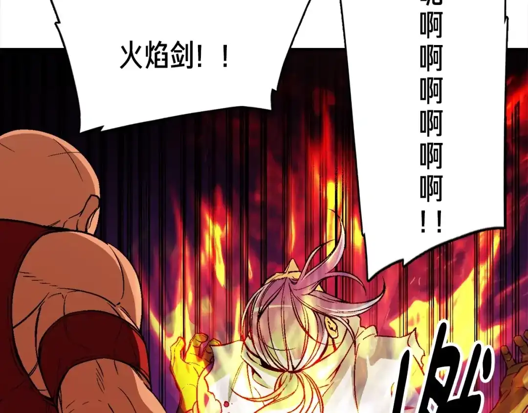 《月光雕刻师》第68话 火并现场 第20页
